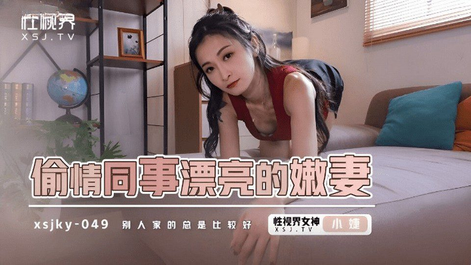 XSJKY-049 ママ、おっぱい吸いたい